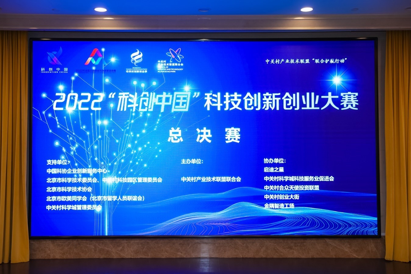 2022“科创中国”科技创新