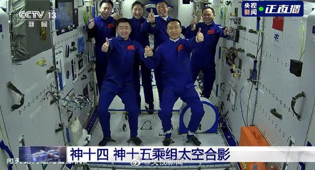 6名航天员首次实现太空会师